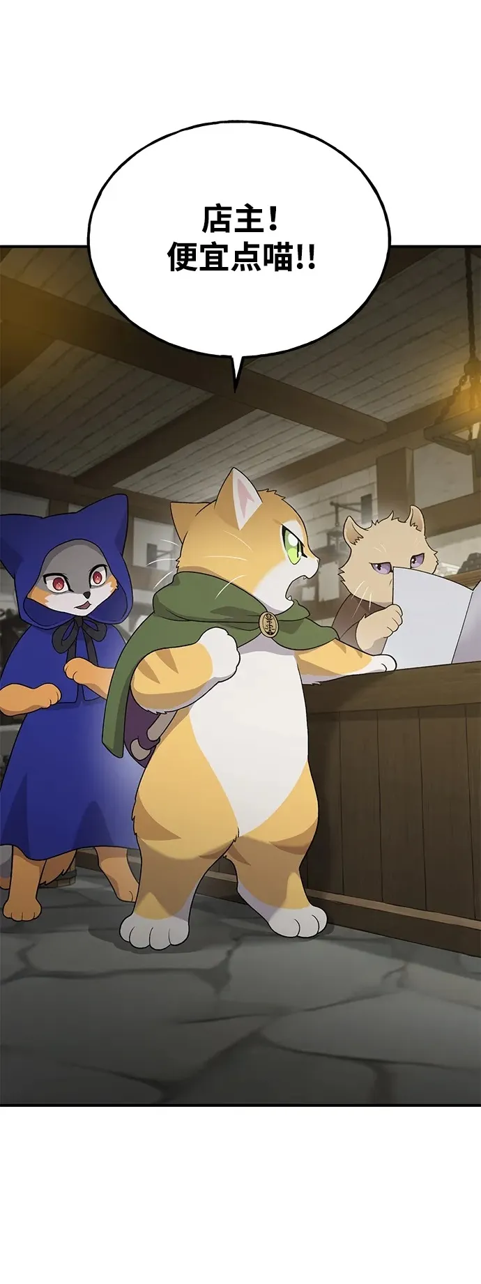 [第27话] 补课 第2页