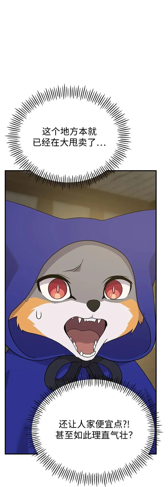 [第27话] 补课 第3页