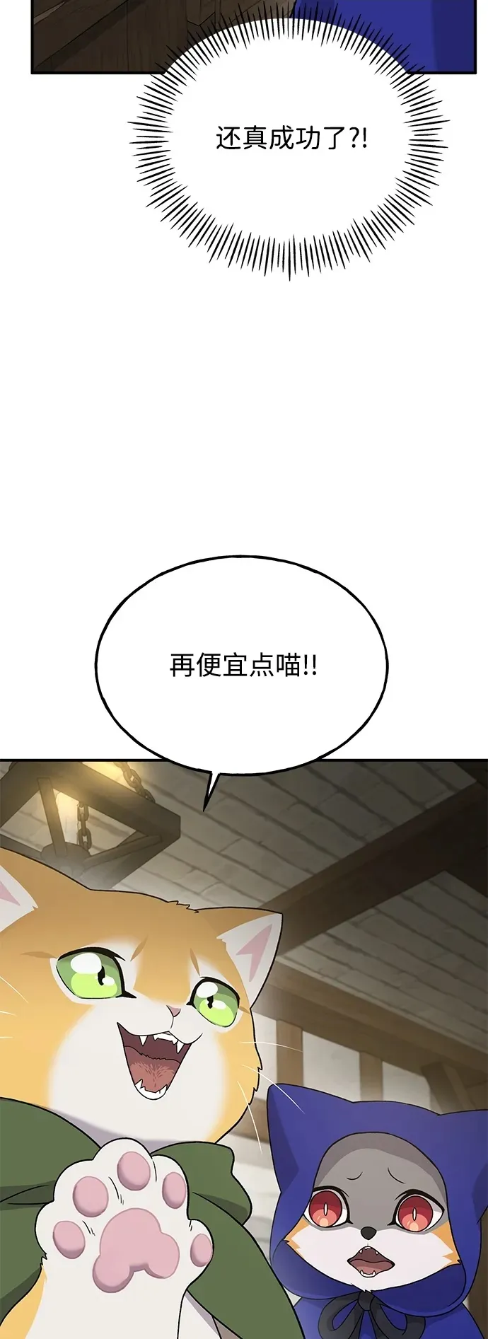 [第27话] 补课 第5页