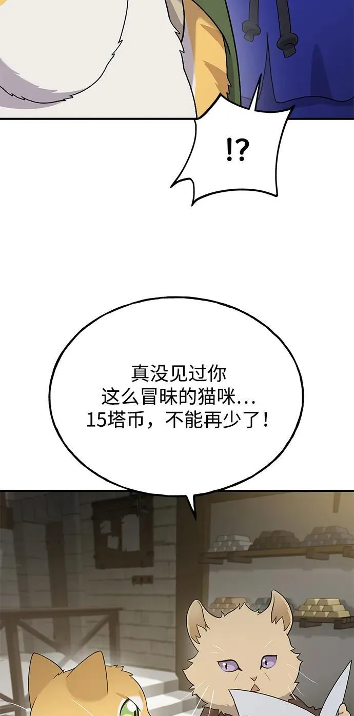 [第27话] 补课 第6页