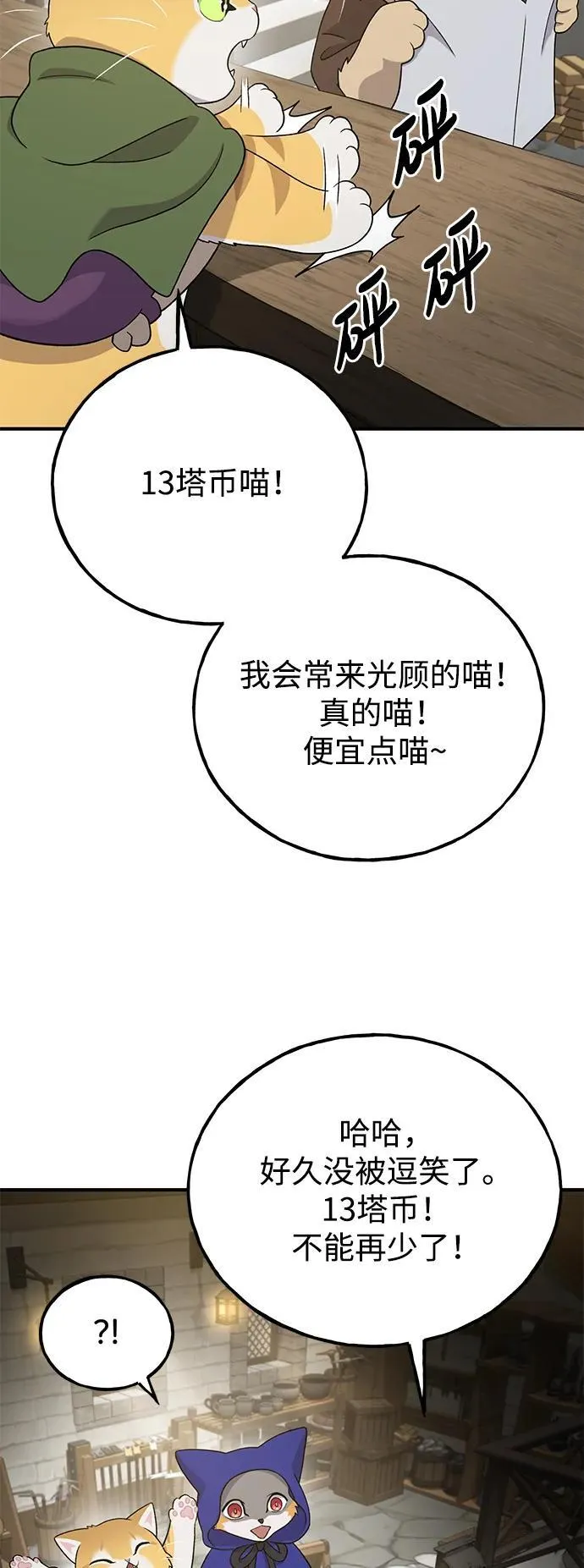 [第27话] 补课 第7页