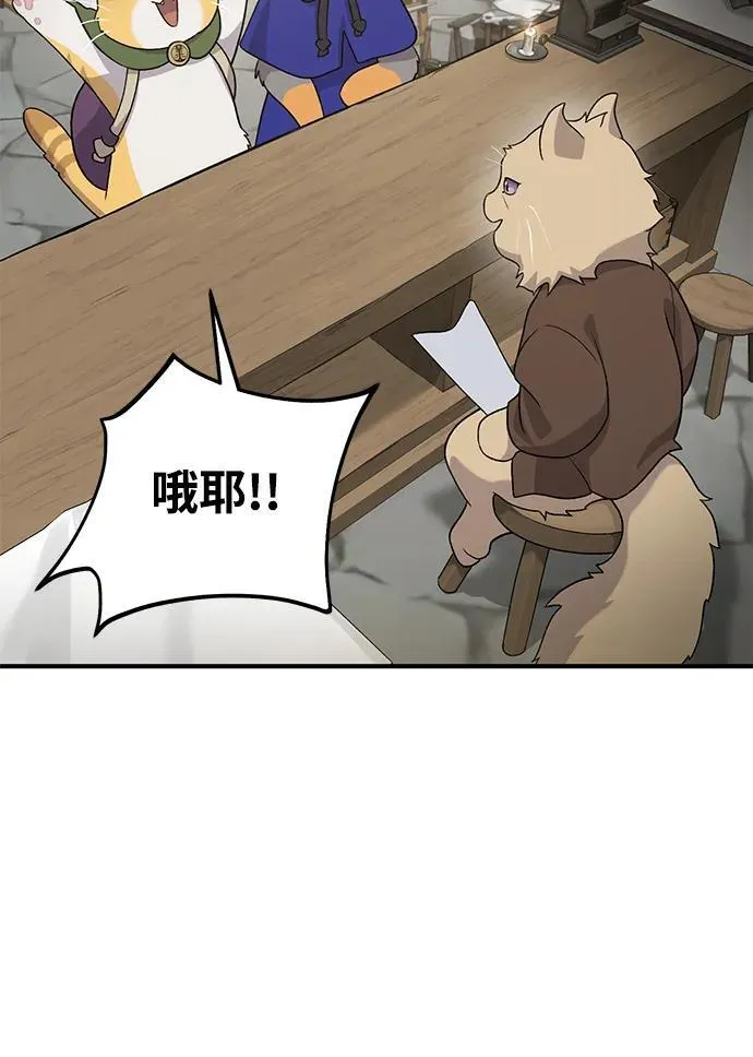 [第27话] 补课 第8页
