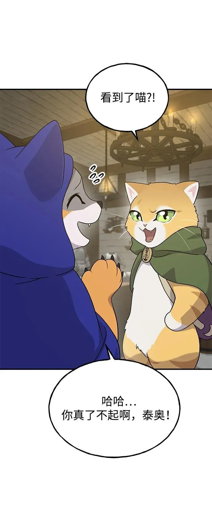 [第27话] 补课 第9页