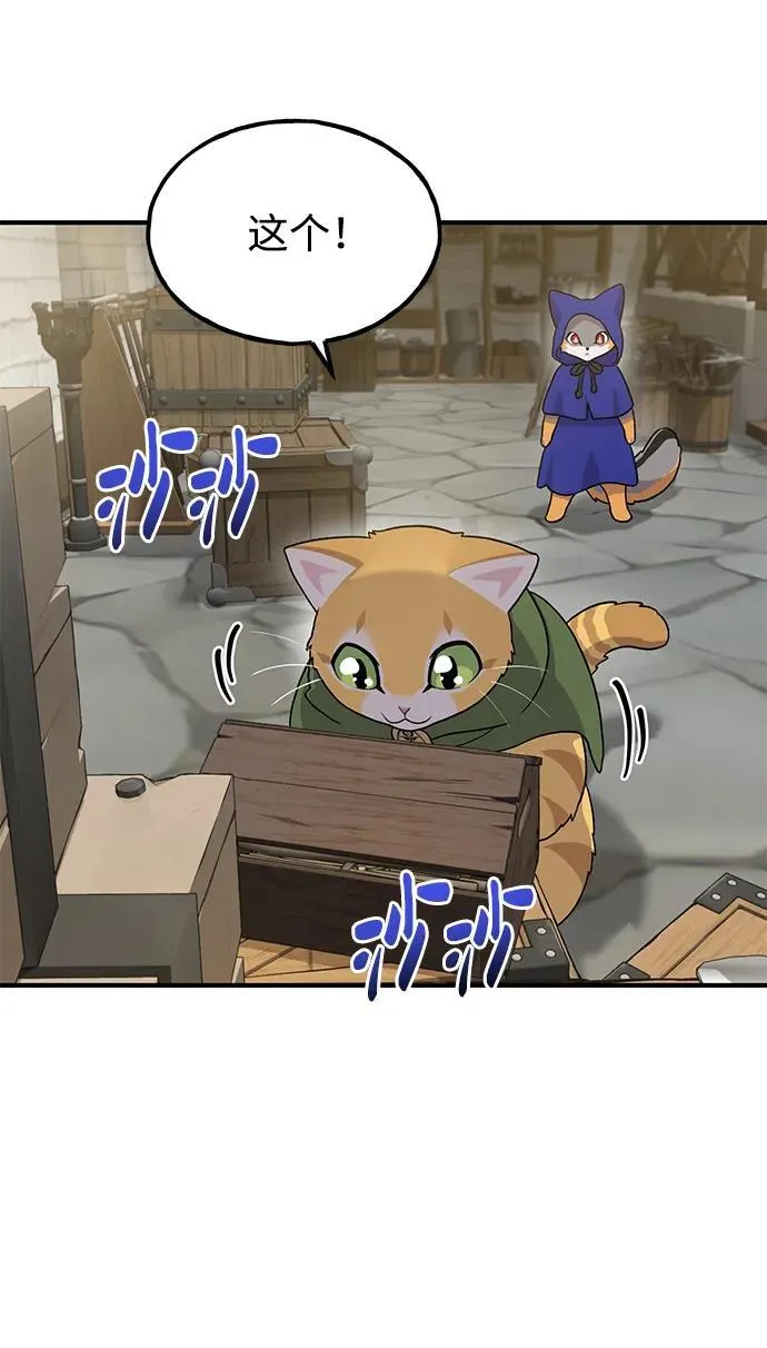 [第27话] 补课 第12页