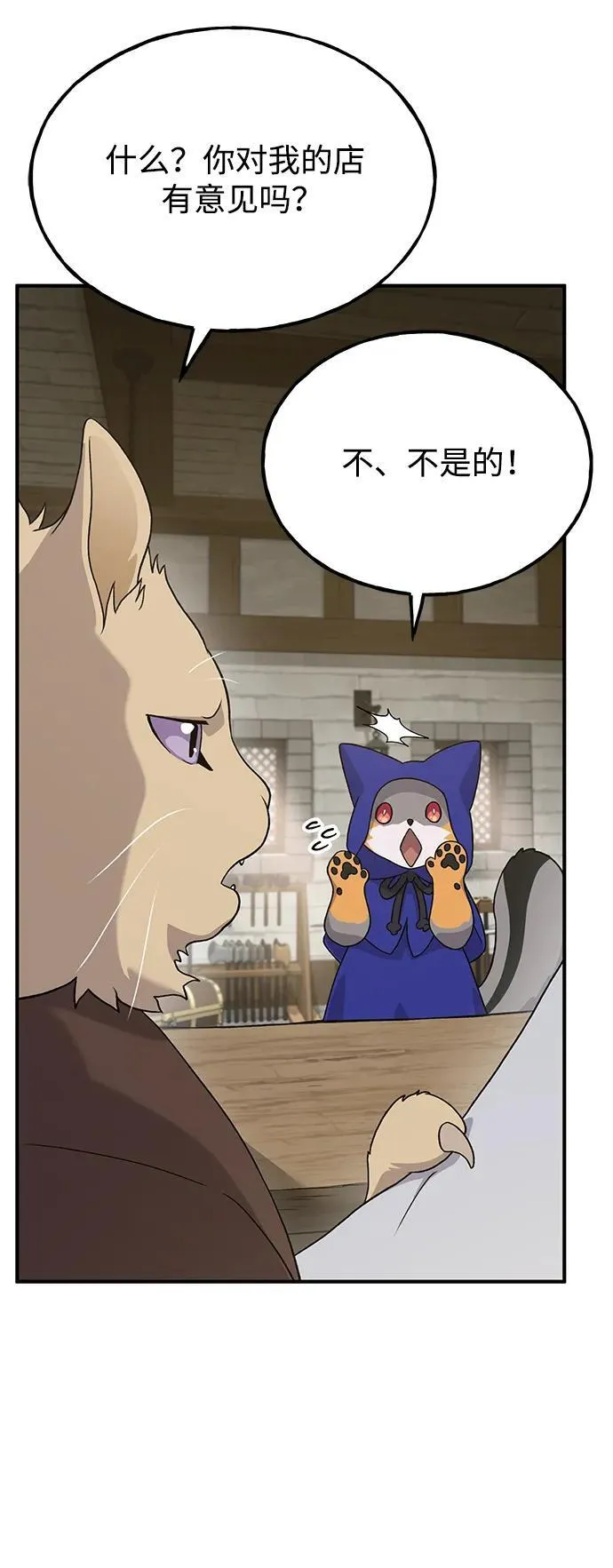 [第27话] 补课 第16页