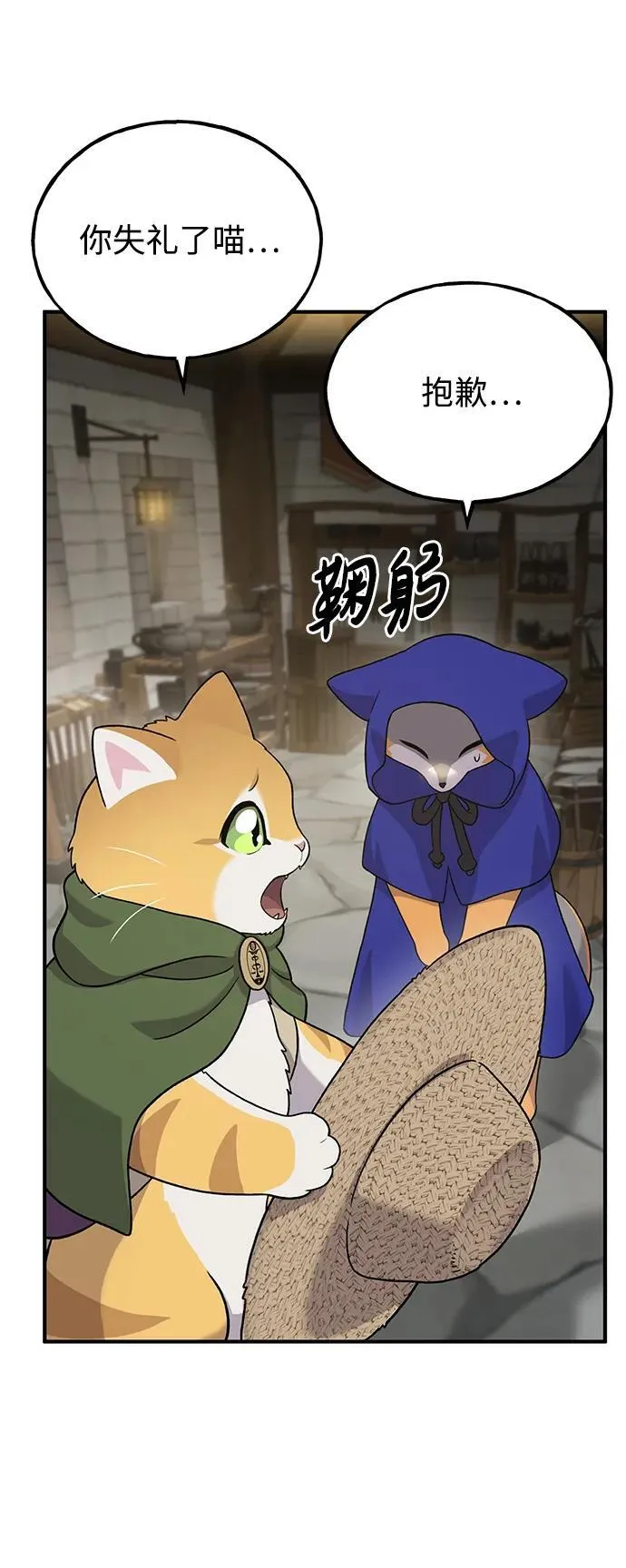 [第27话] 补课 第17页