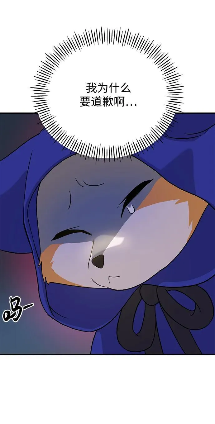 [第27话] 补课 第18页
