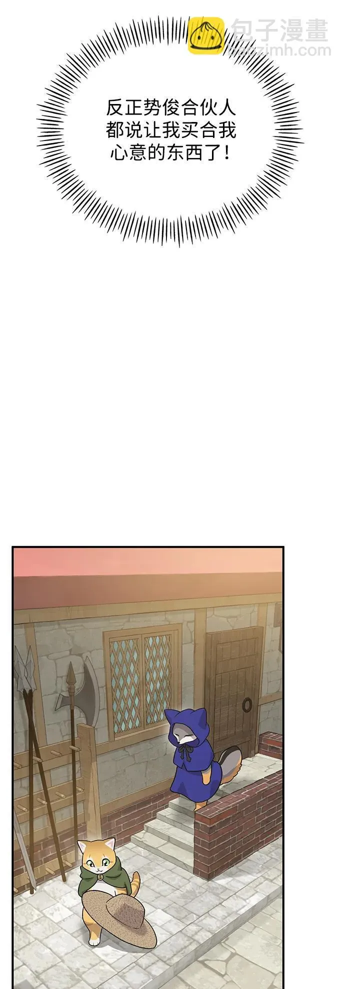 [第27话] 补课 第20页