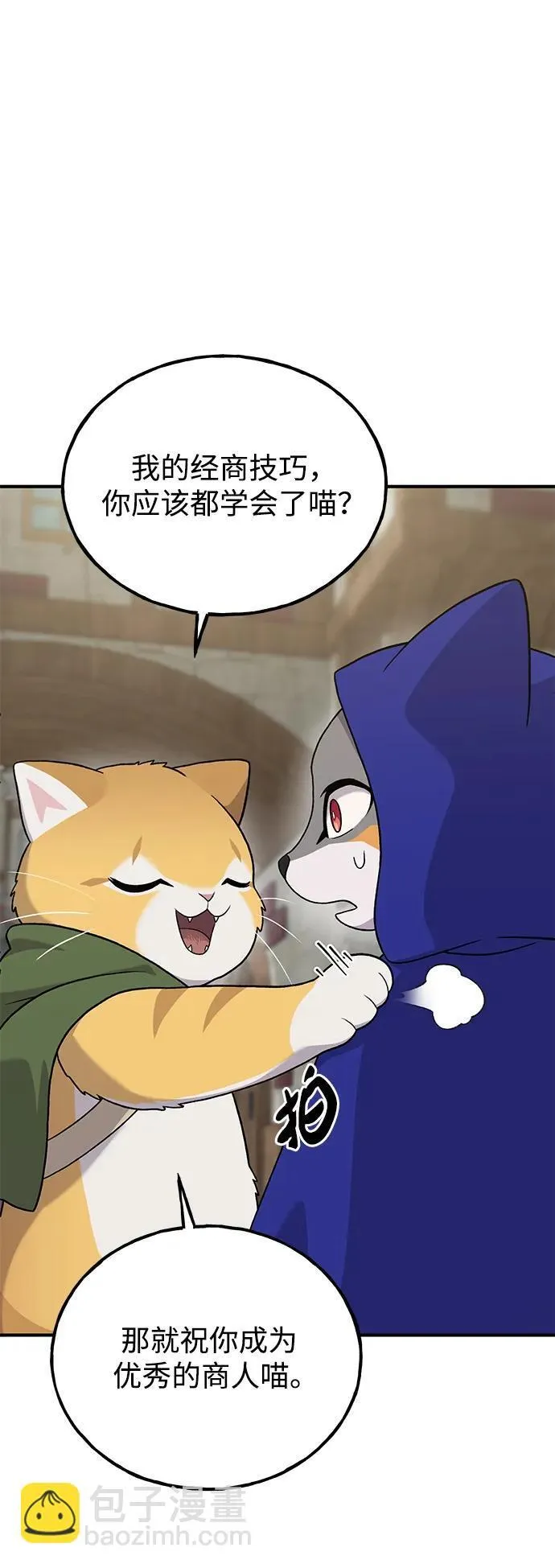 [第27话] 补课 第22页