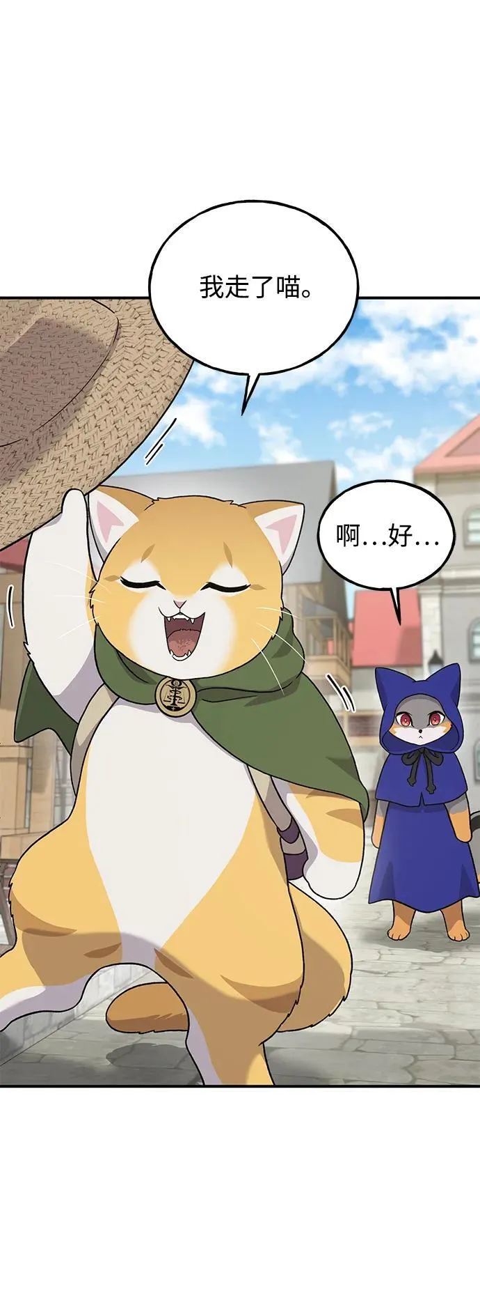 [第27话] 补课 第23页