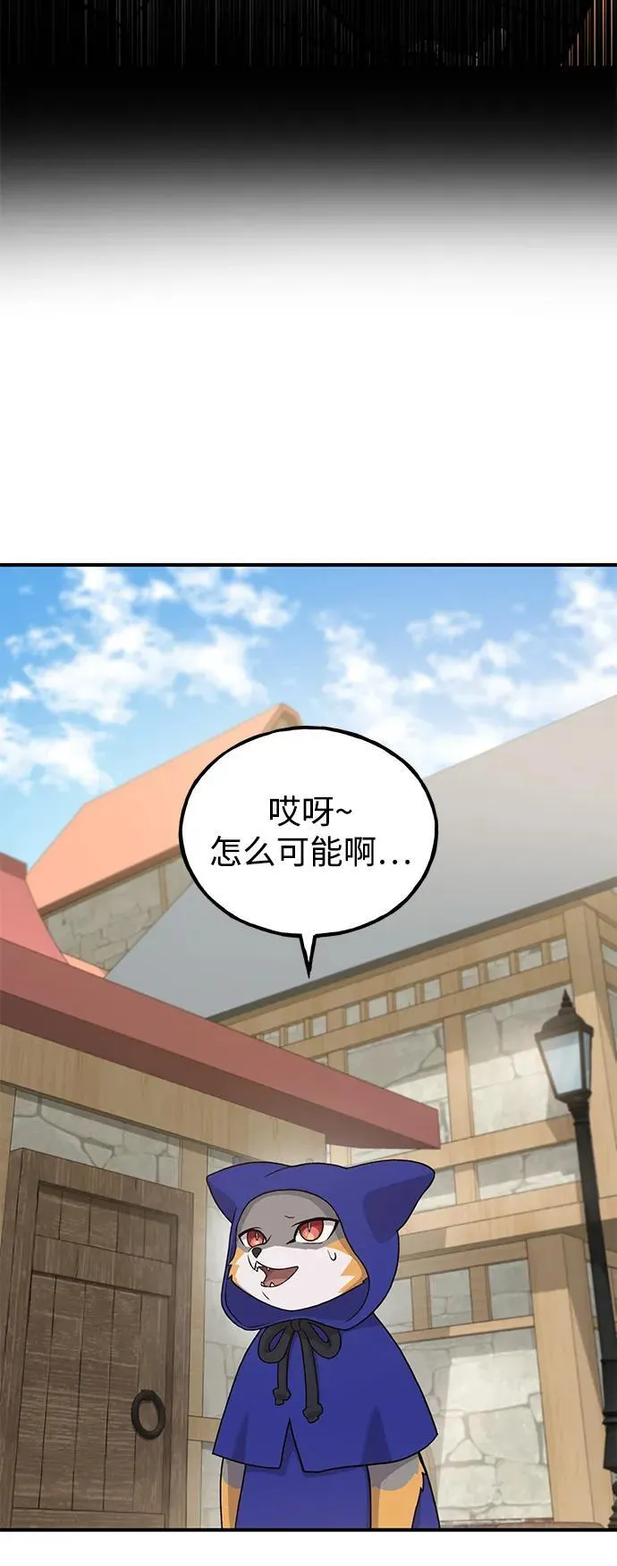 [第27话] 补课 第29页