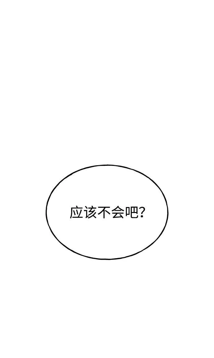 [第27话] 补课 第30页