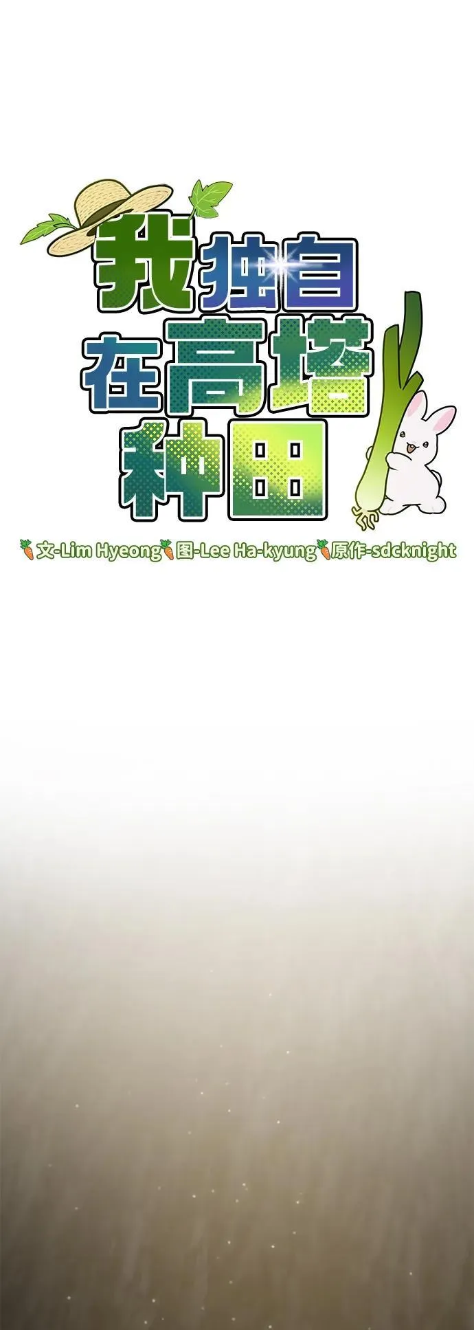 [第27话] 补课 第31页