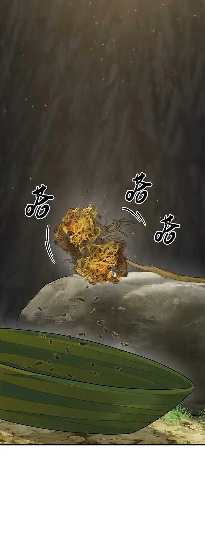 [第27话] 补课 第32页