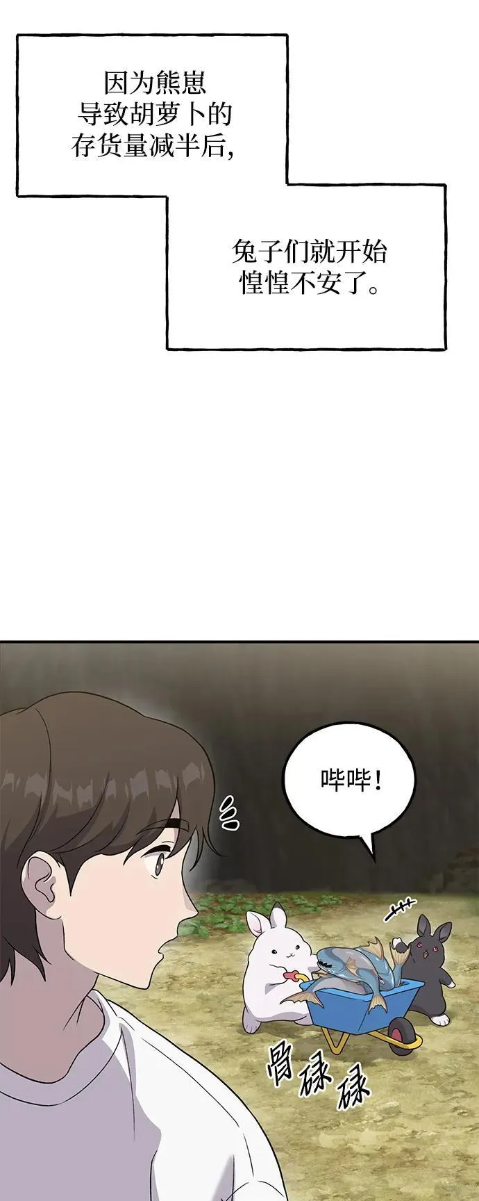 [第27话] 补课 第34页