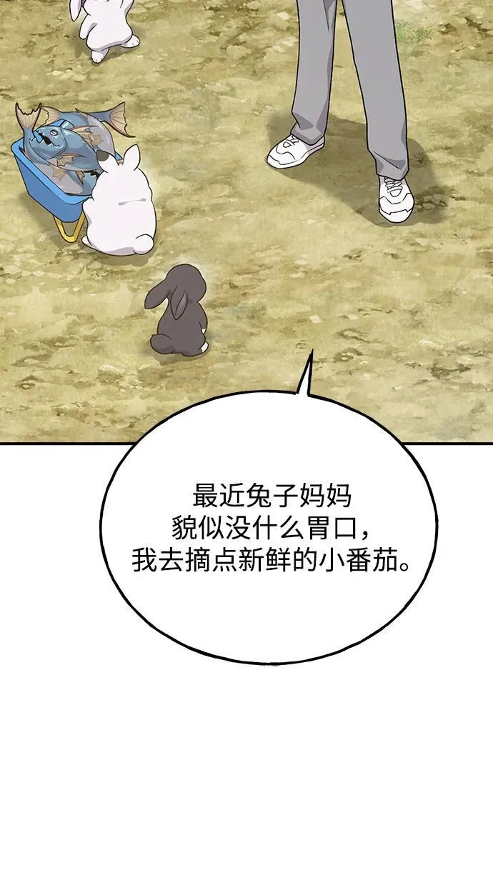 [第27话] 补课 第36页