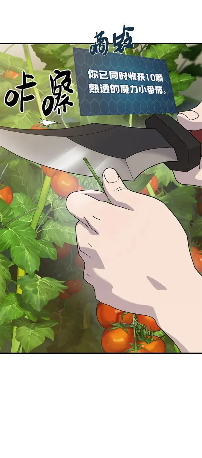 [第27话] 补课 第37页