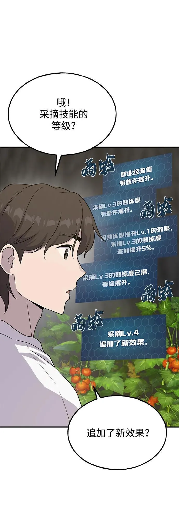 [第27话] 补课 第38页