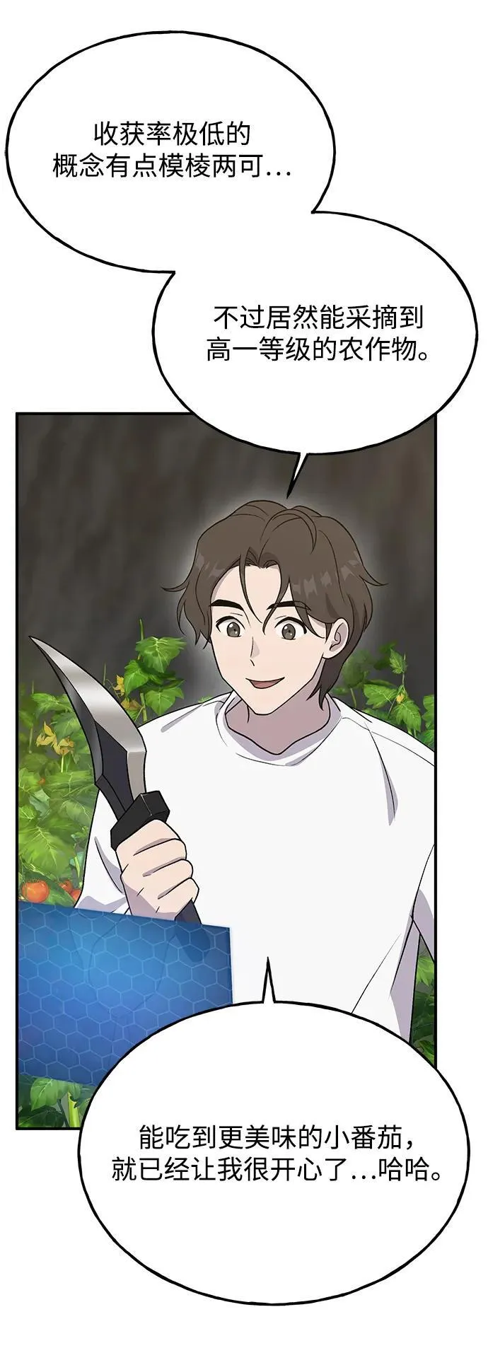 [第27话] 补课 第40页