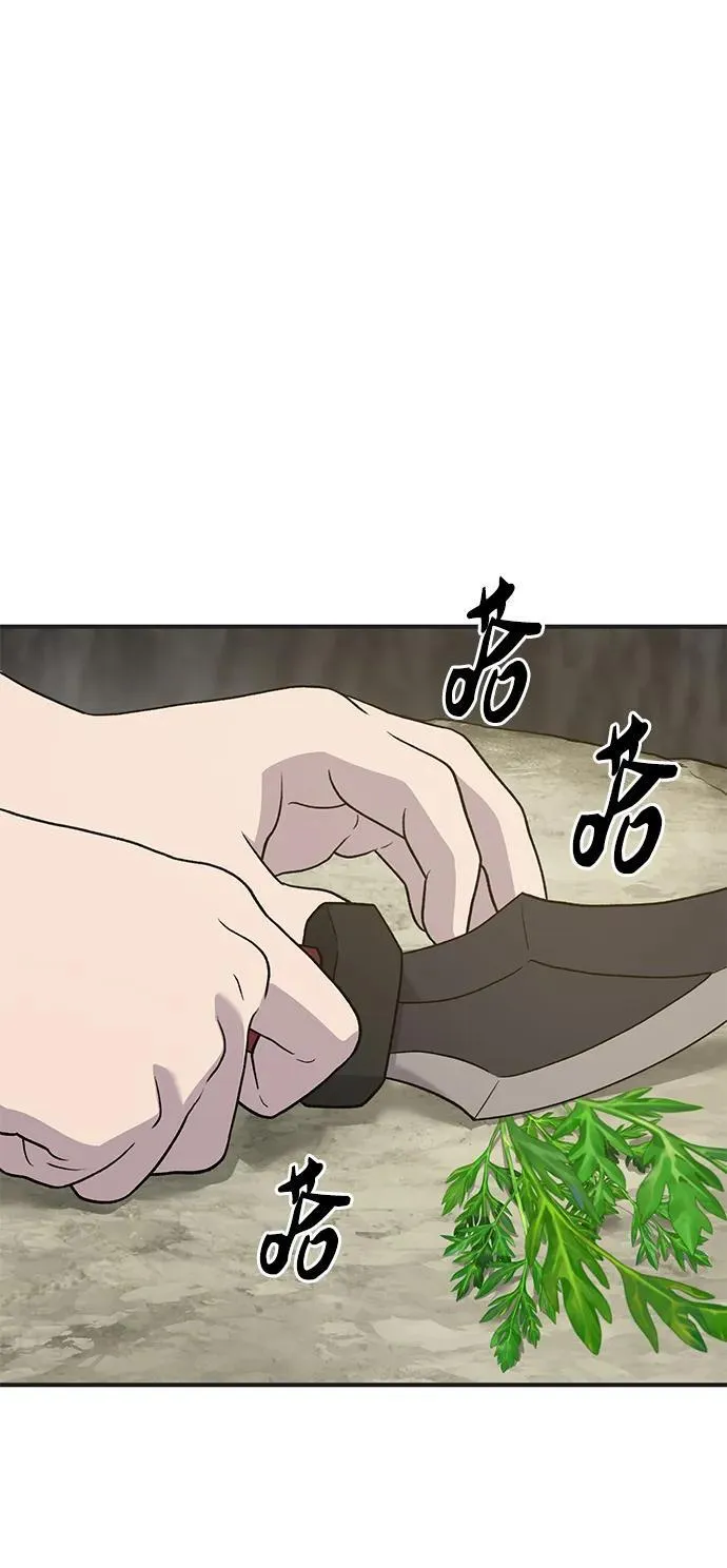 [第27话] 补课 第43页