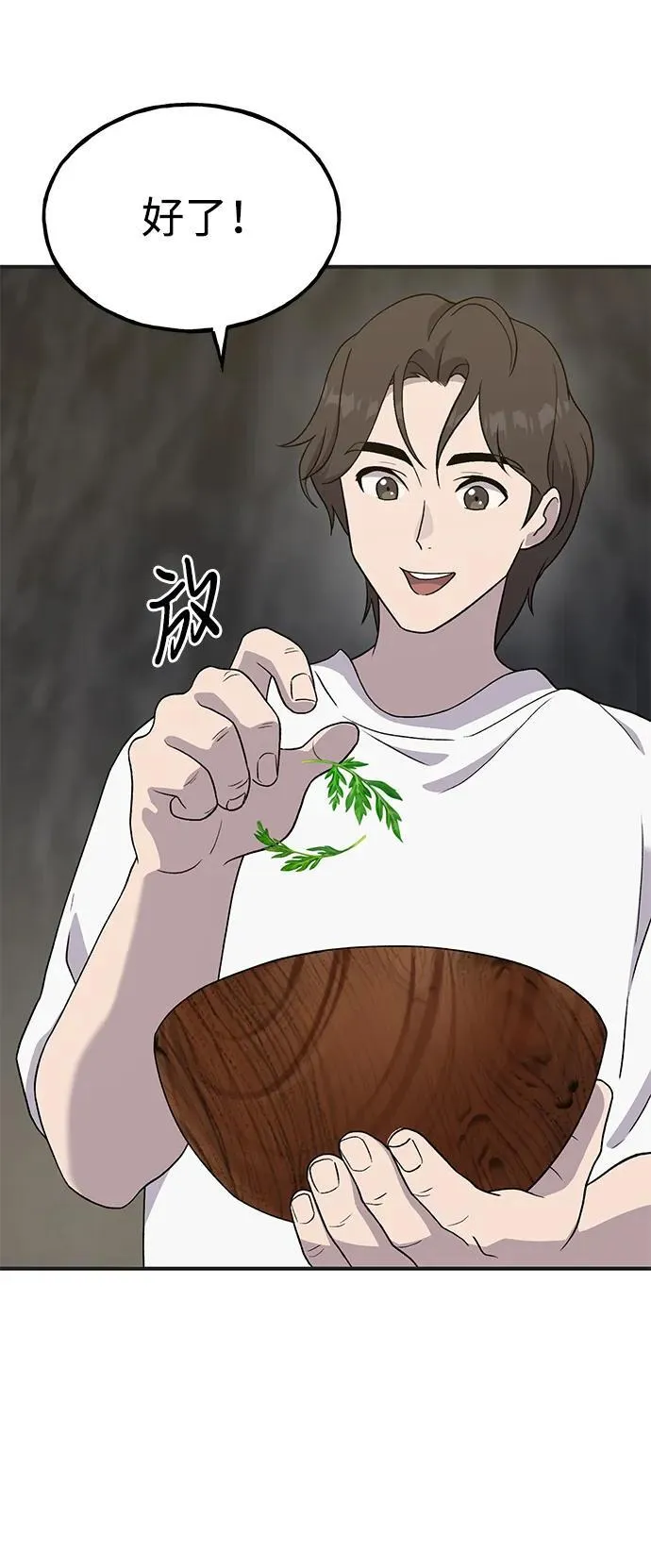 [第27话] 补课 第44页