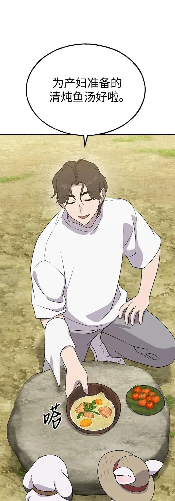 [第27话] 补课 第45页