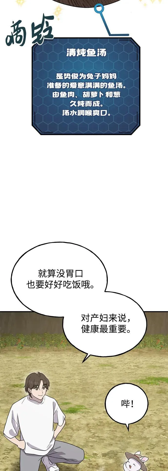 [第27话] 补课 第47页