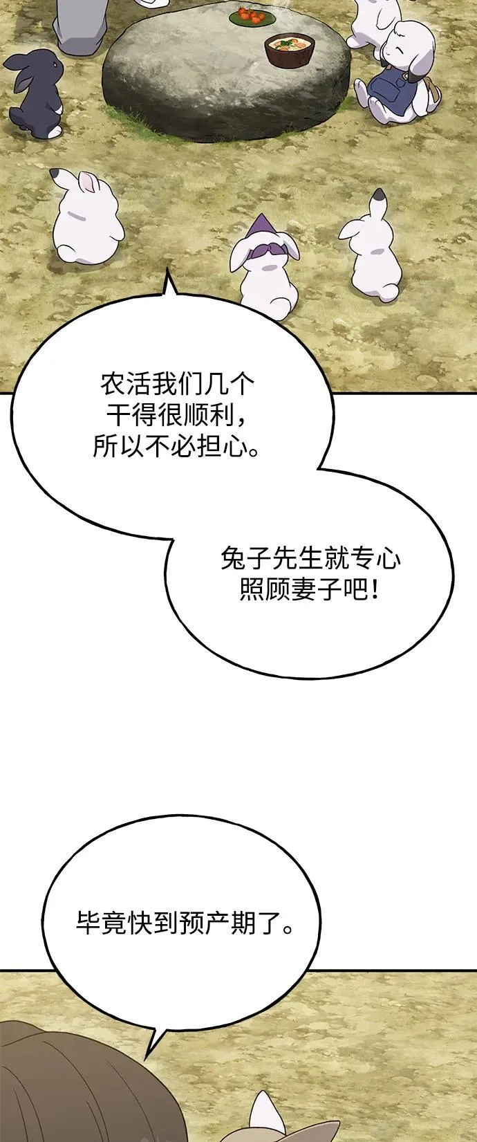 [第27话] 补课 第48页