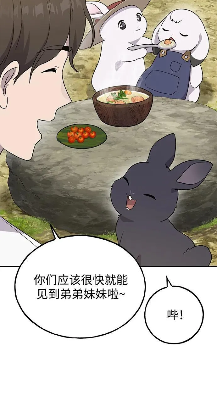 [第27话] 补课 第49页