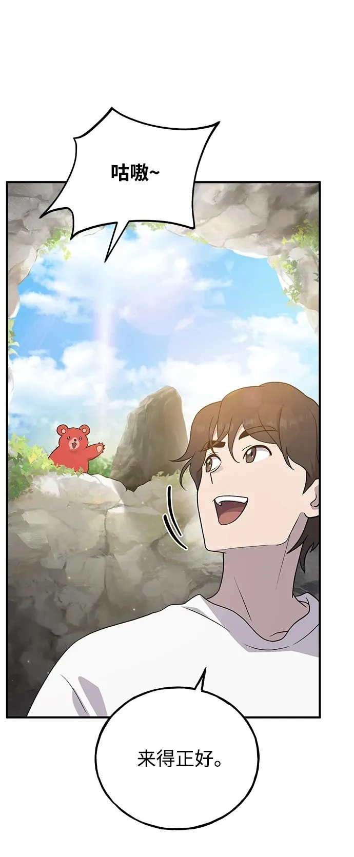[第27话] 补课 第50页