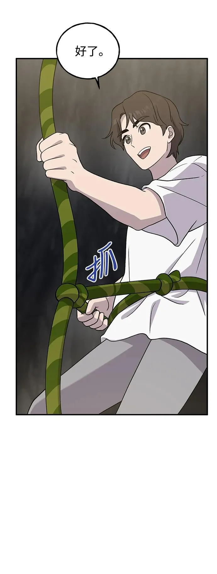 [第27话] 补课 第53页