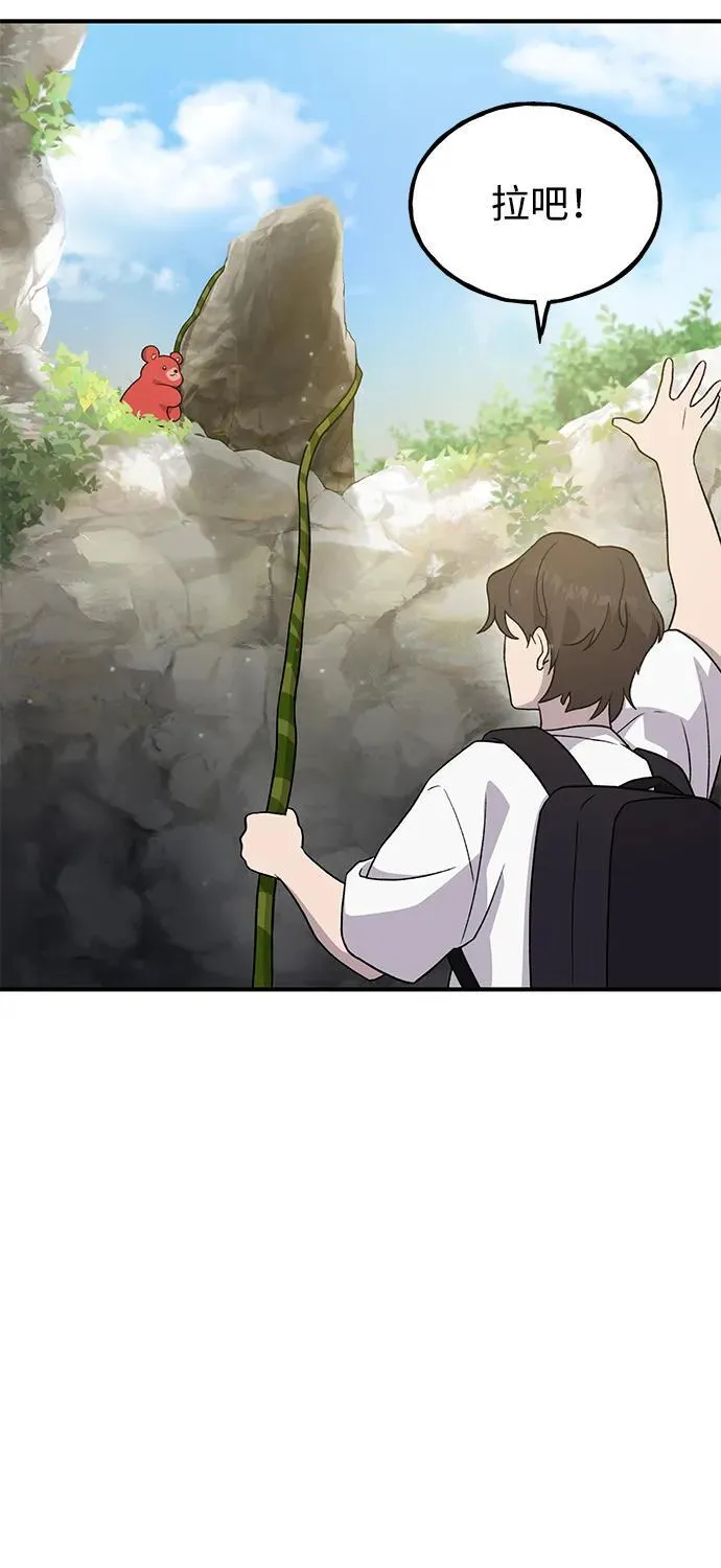 [第27话] 补课 第54页