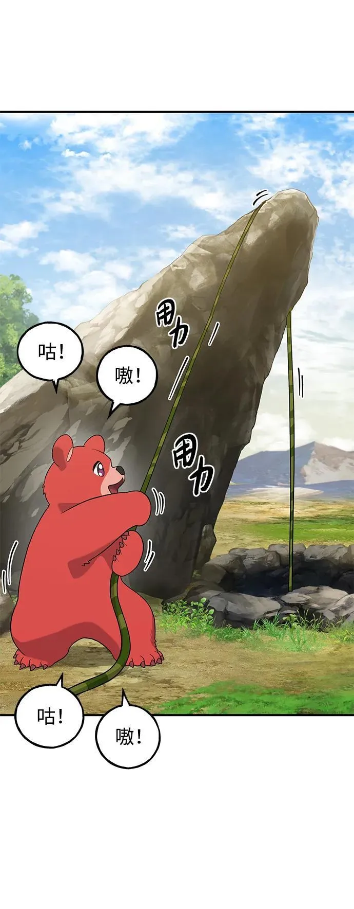 [第27话] 补课 第56页