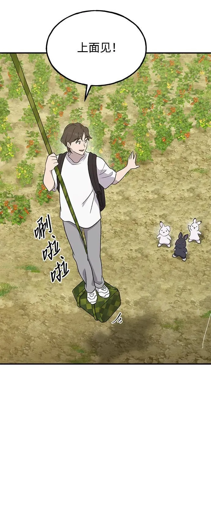 [第27话] 补课 第57页