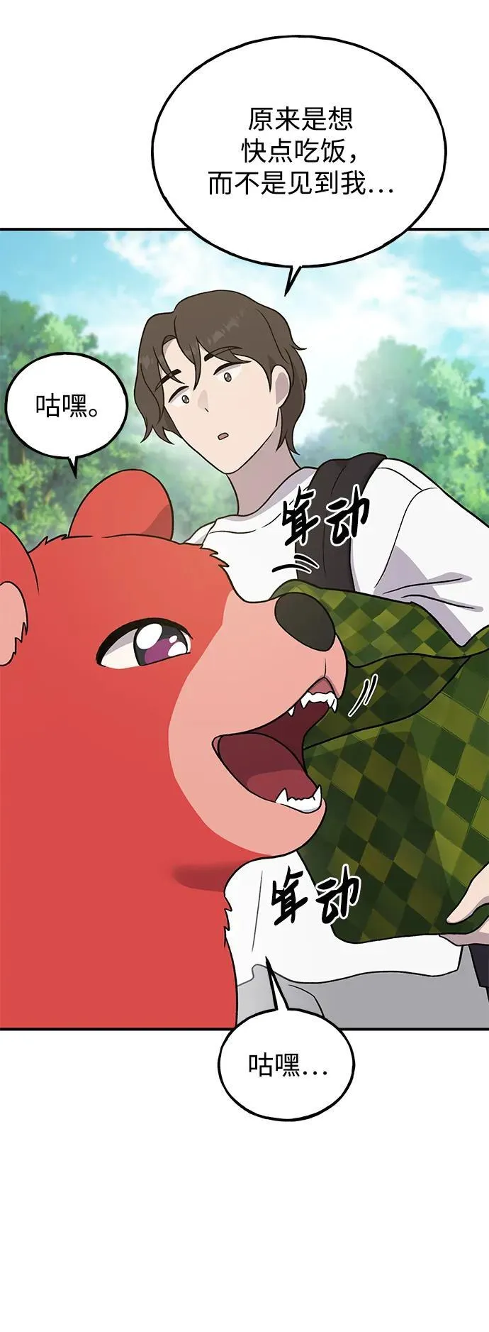 [第27话] 补课 第63页