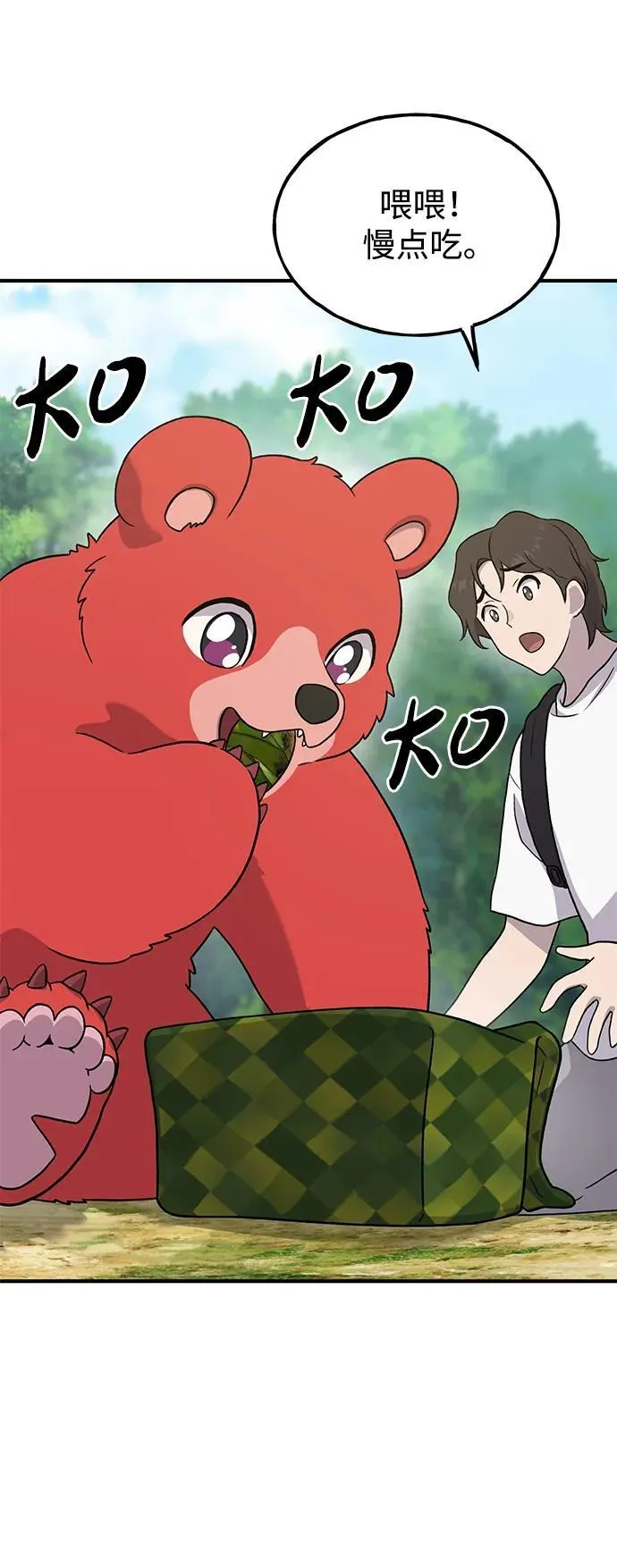 [第27话] 补课 第66页