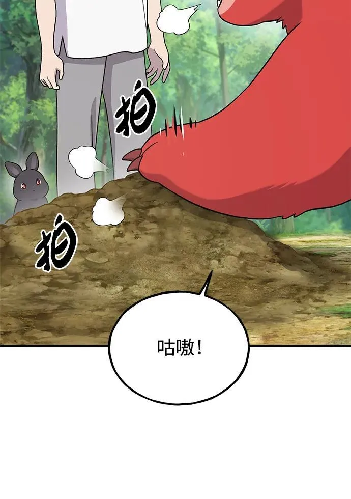 [第27话] 补课 第73页