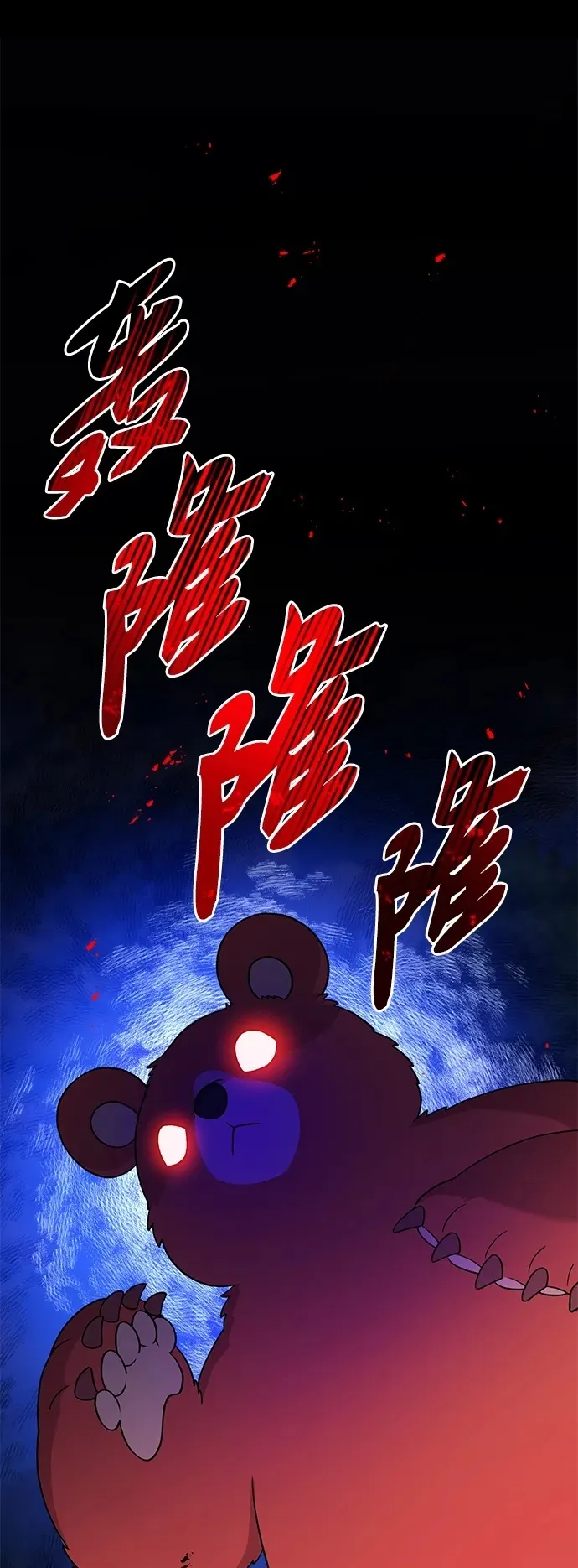 [第28话] 女王毒蜜蜂的茧 第2页