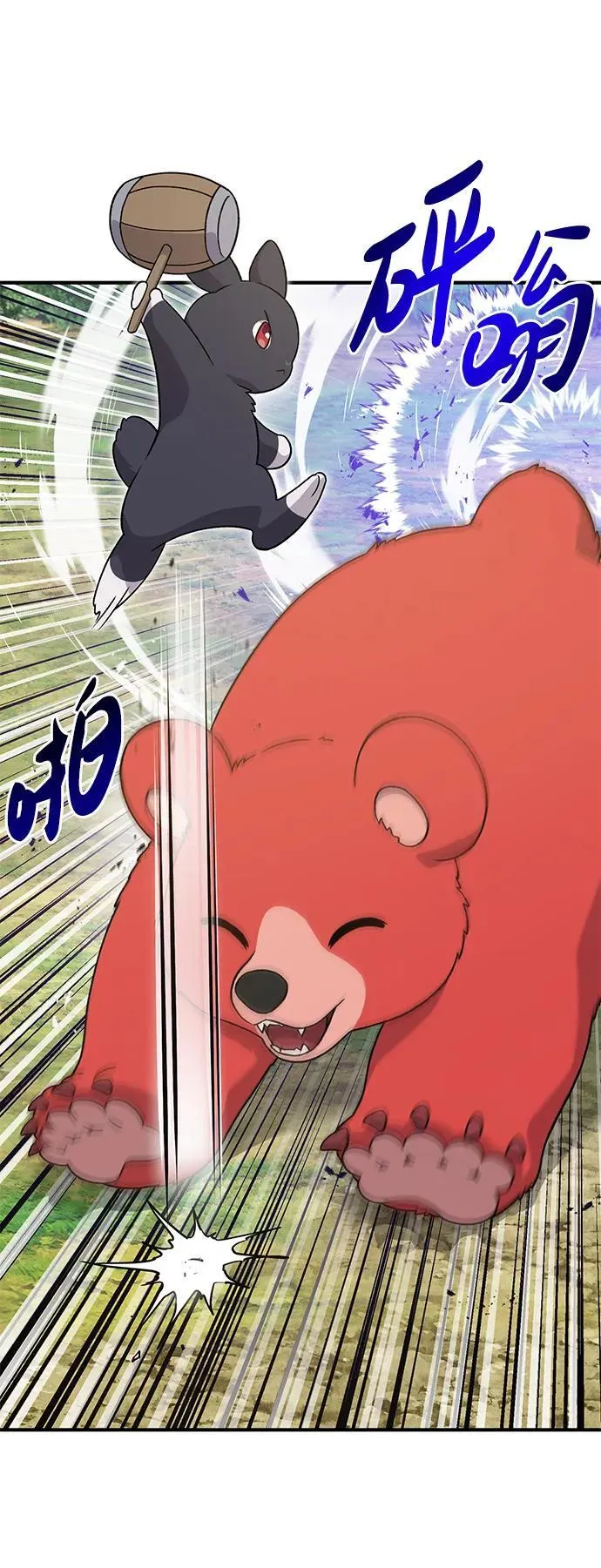 [第28话] 女王毒蜜蜂的茧 第6页