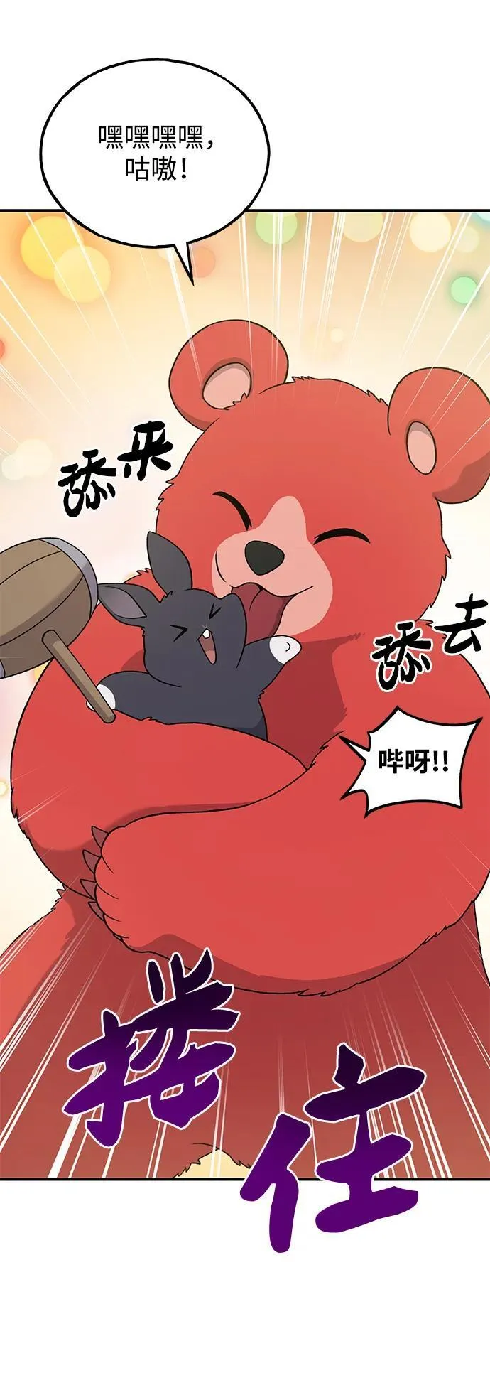 [第28话] 女王毒蜜蜂的茧 第10页