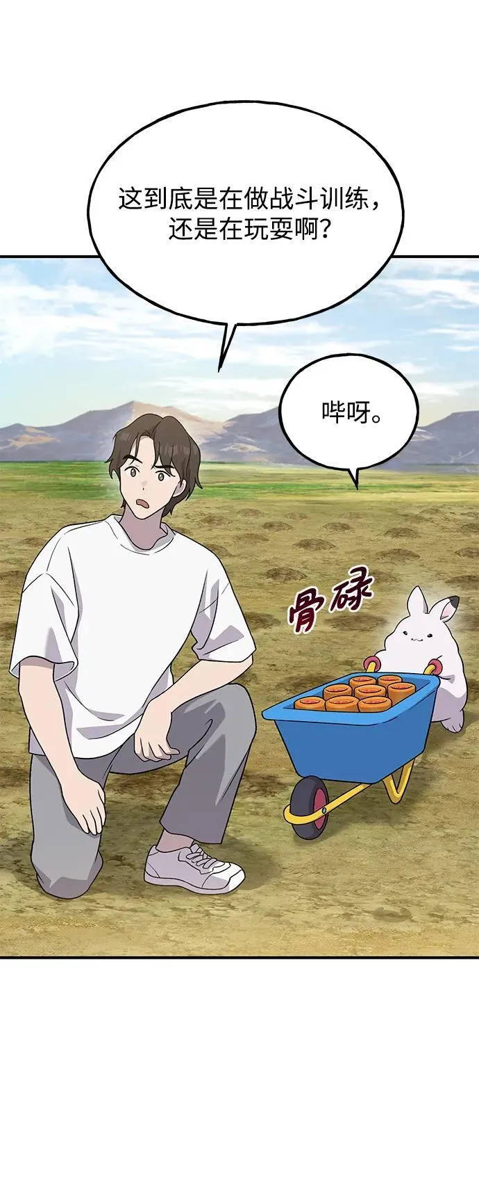 [第28话] 女王毒蜜蜂的茧 第12页