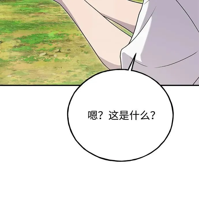 [第28话] 女王毒蜜蜂的茧 第19页