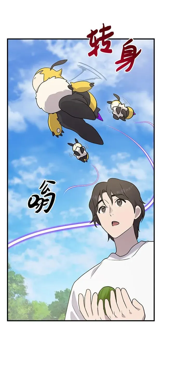 [第28话] 女王毒蜜蜂的茧 第21页