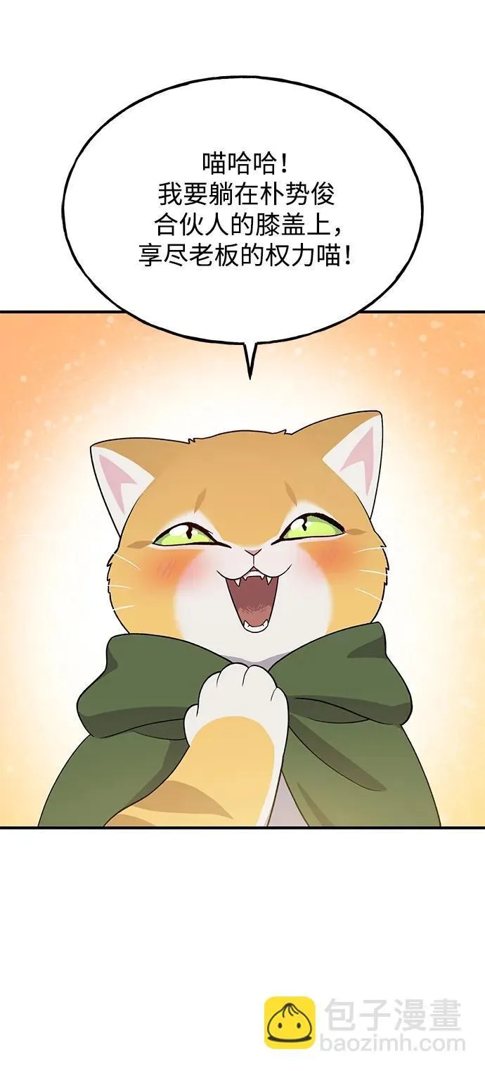 [第28话] 女王毒蜜蜂的茧 第37页