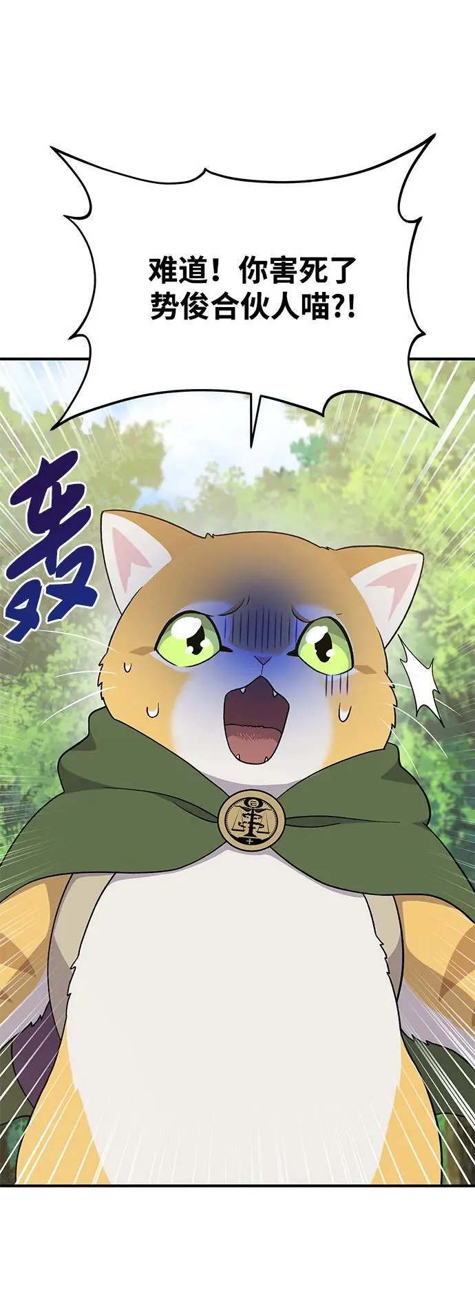 [第28话] 女王毒蜜蜂的茧 第42页