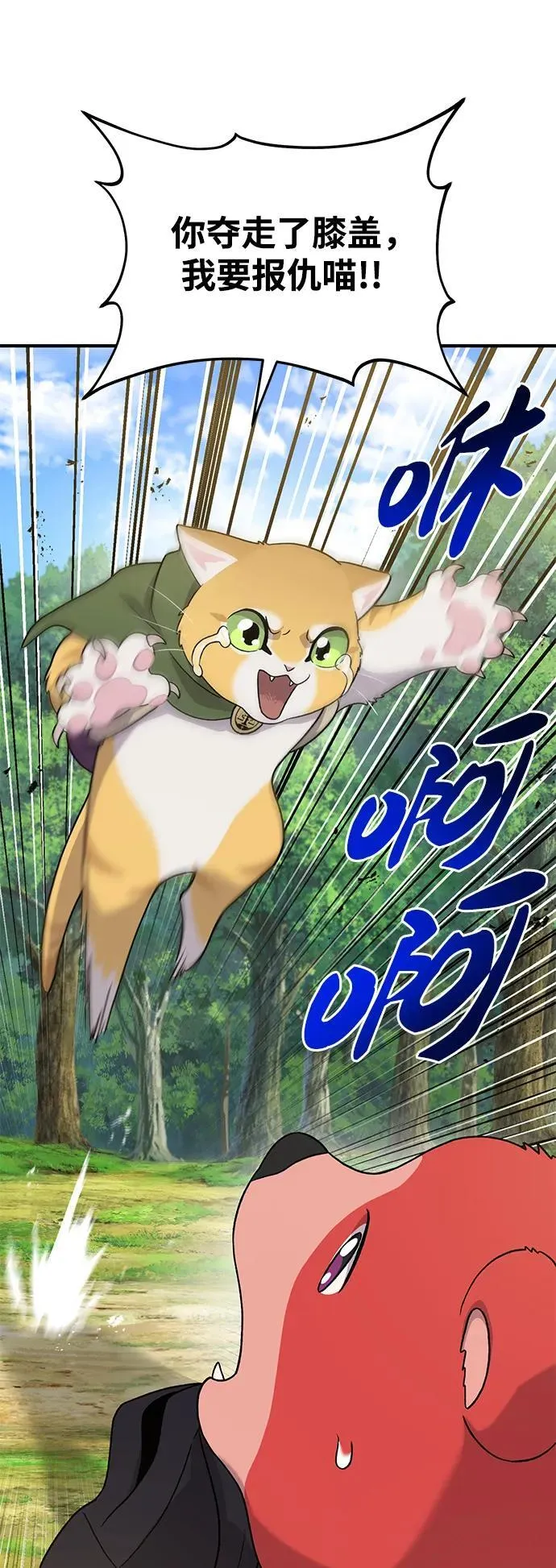 [第28话] 女王毒蜜蜂的茧 第47页