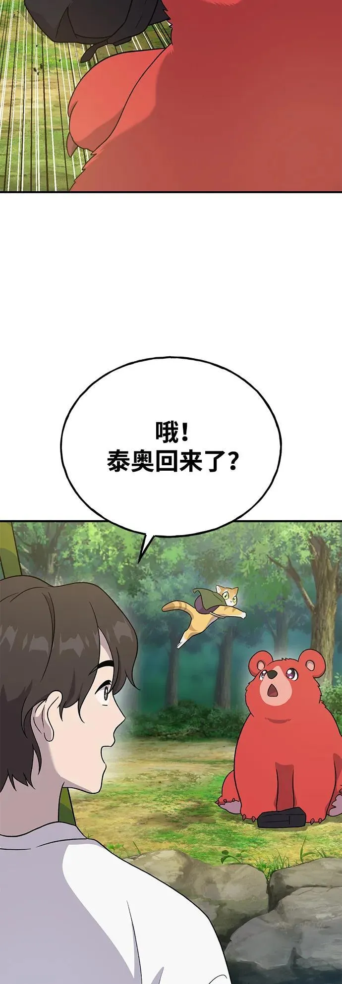 [第28话] 女王毒蜜蜂的茧 第48页