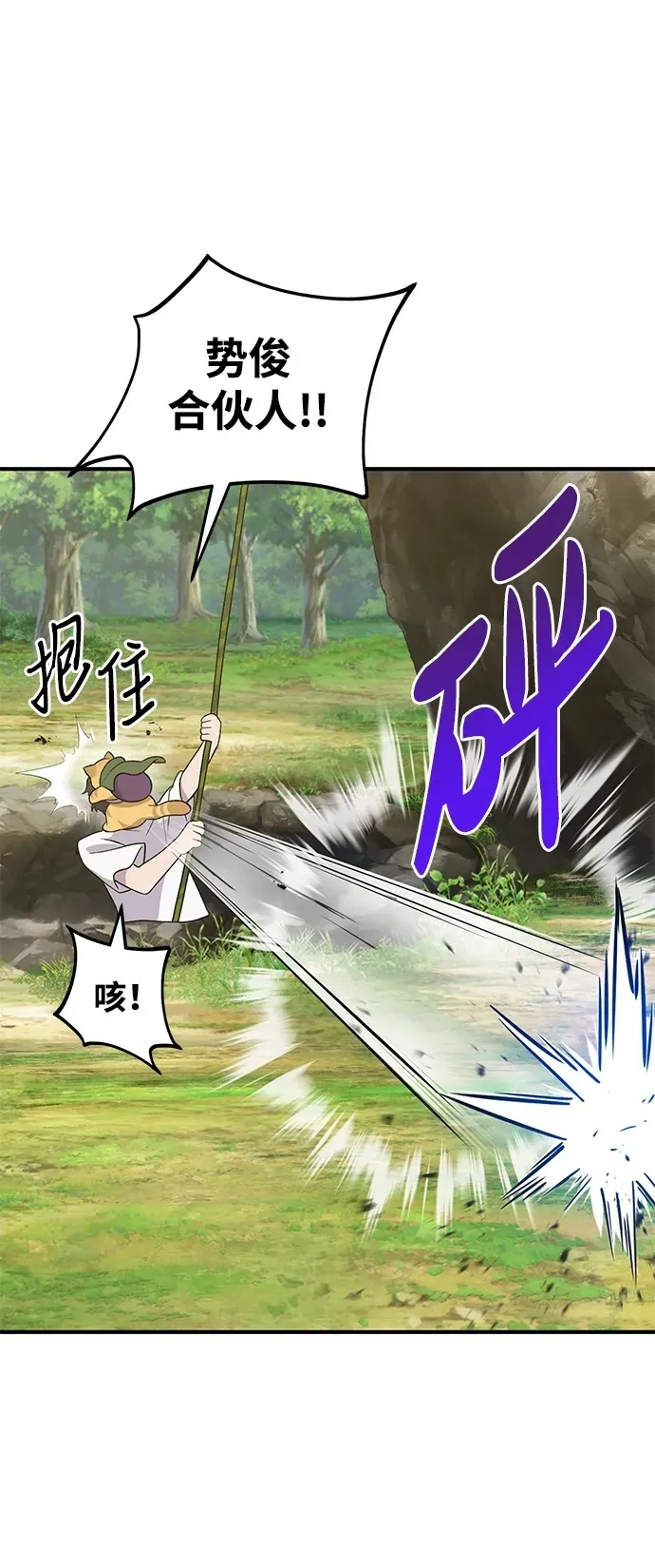 [第28话] 女王毒蜜蜂的茧 第50页