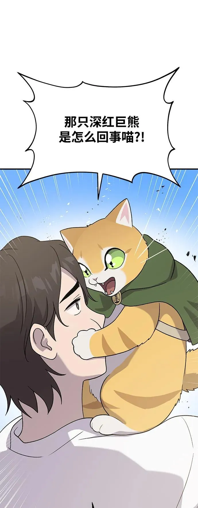 [第28话] 女王毒蜜蜂的茧 第53页