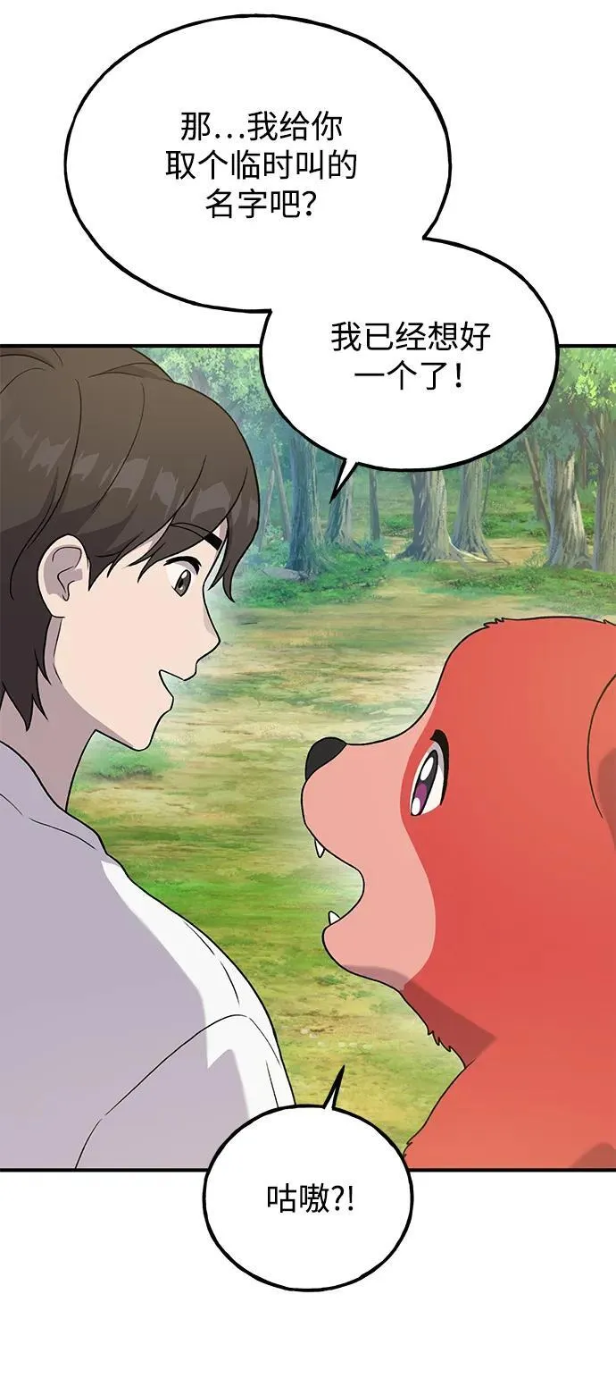 [第28话] 女王毒蜜蜂的茧 第61页